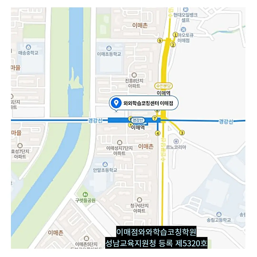 이매동 와와센터 위치